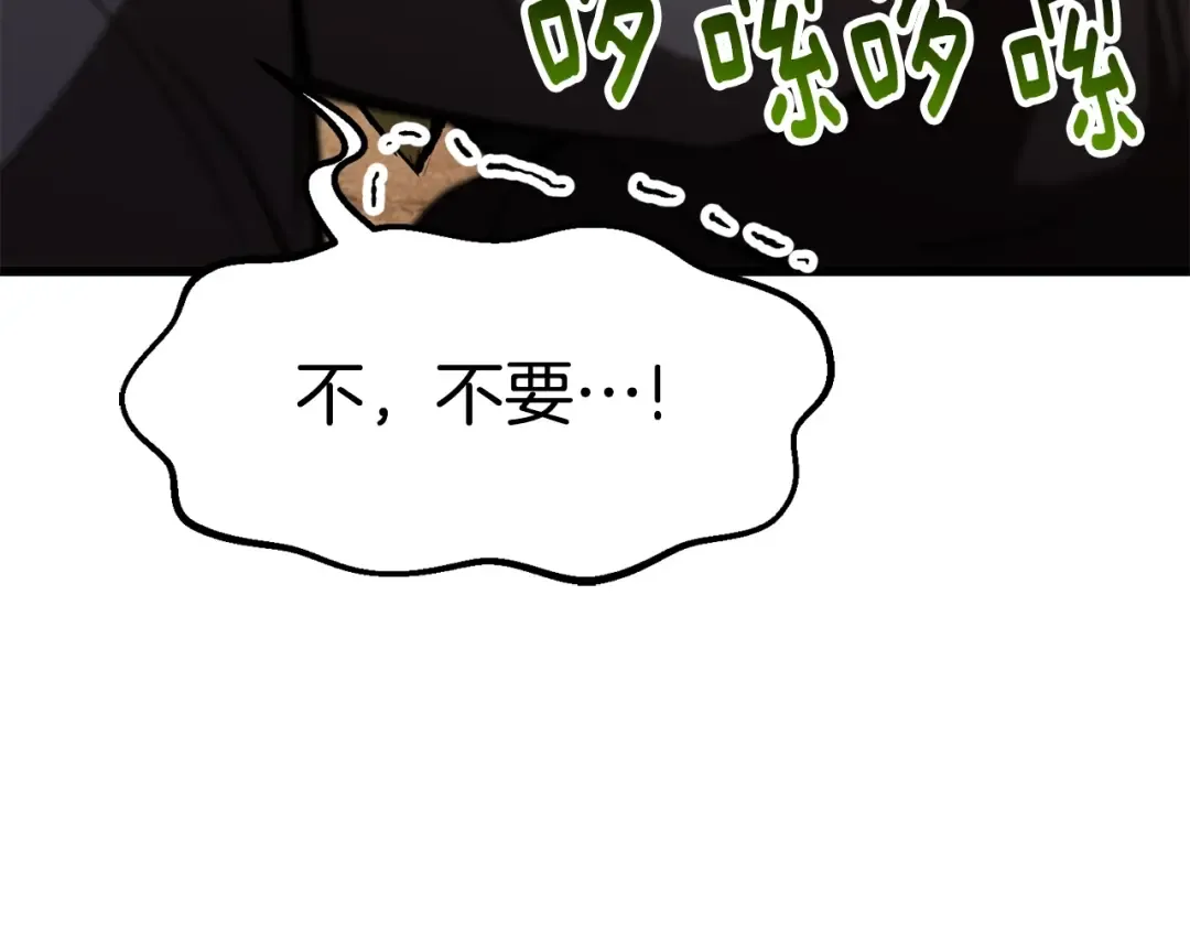 第151话 年纪轻轻的老板 第31页