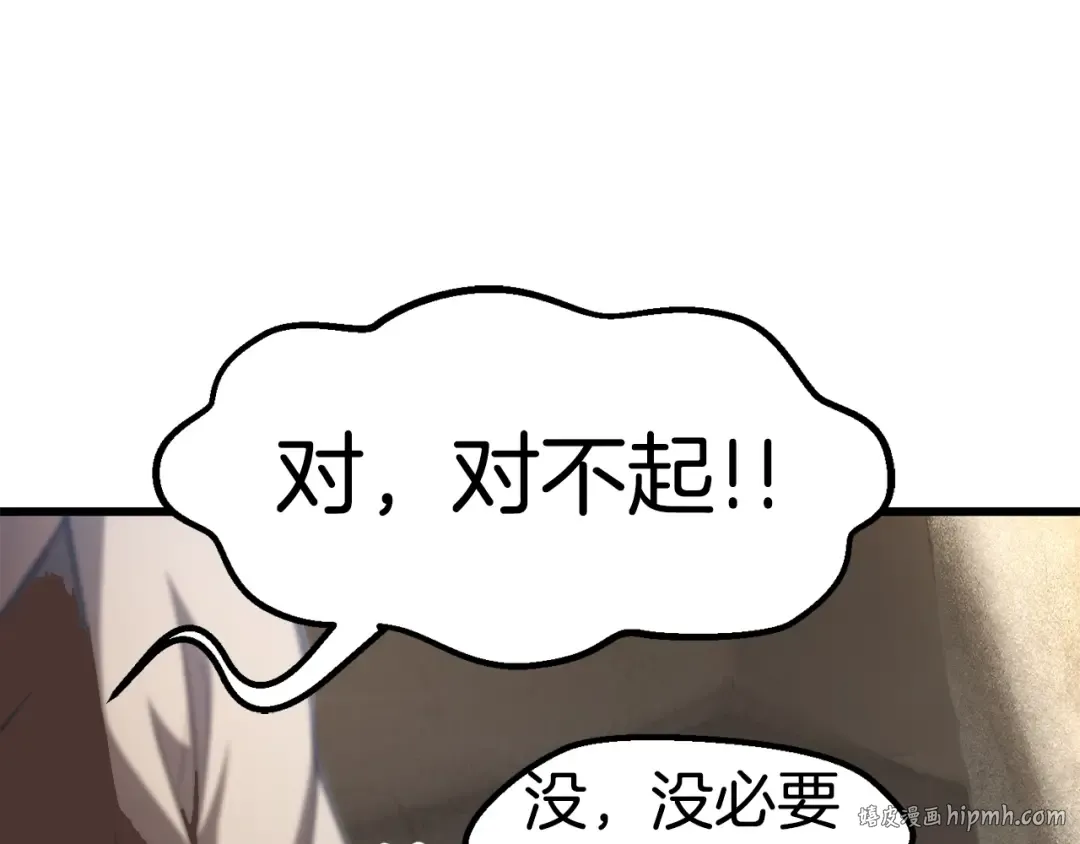 第151话 年纪轻轻的老板 第32页