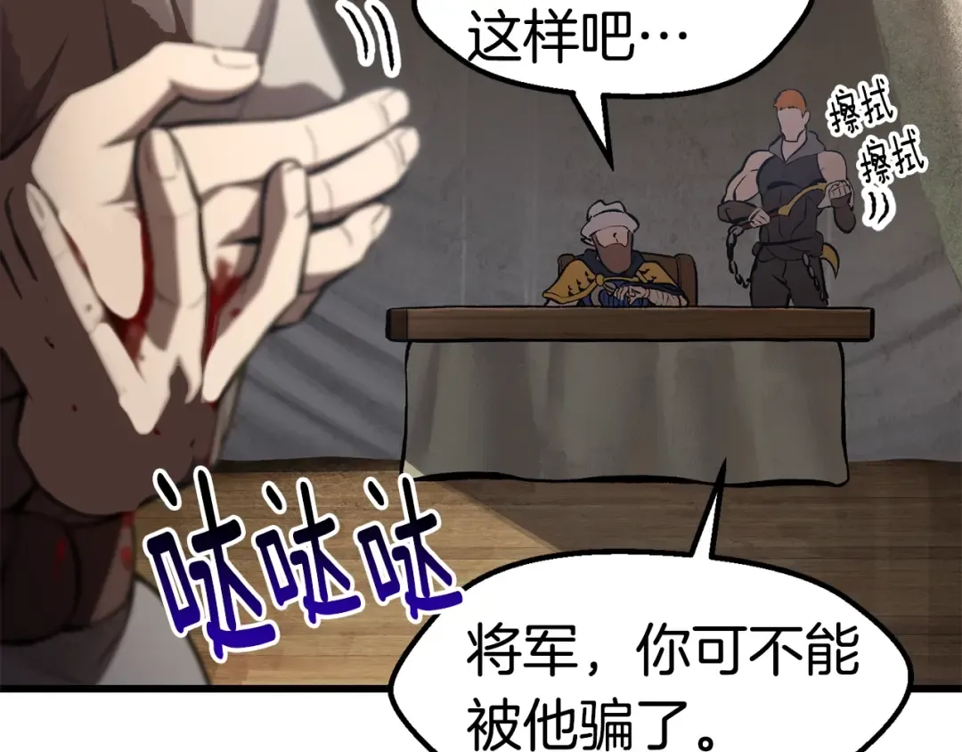 第151话 年纪轻轻的老板 第33页