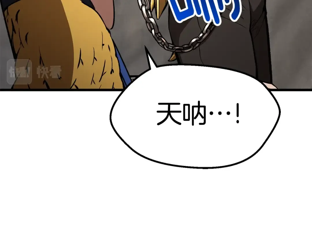 第151话 年纪轻轻的老板 第37页