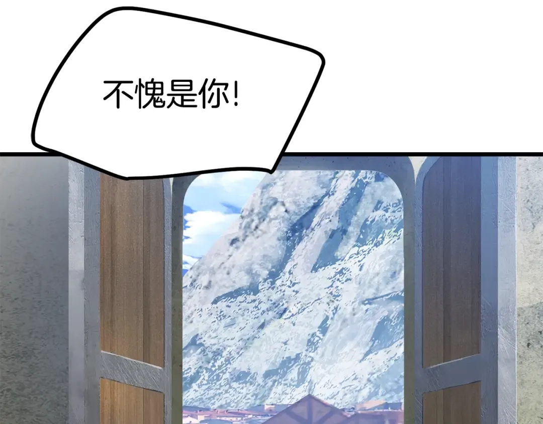 第151话 年纪轻轻的老板 第38页