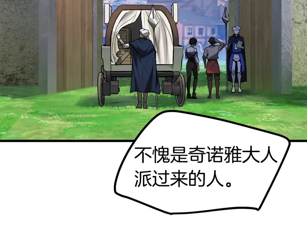第151话 年纪轻轻的老板 第39页