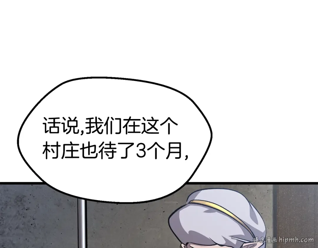 第151话 年纪轻轻的老板 第40页
