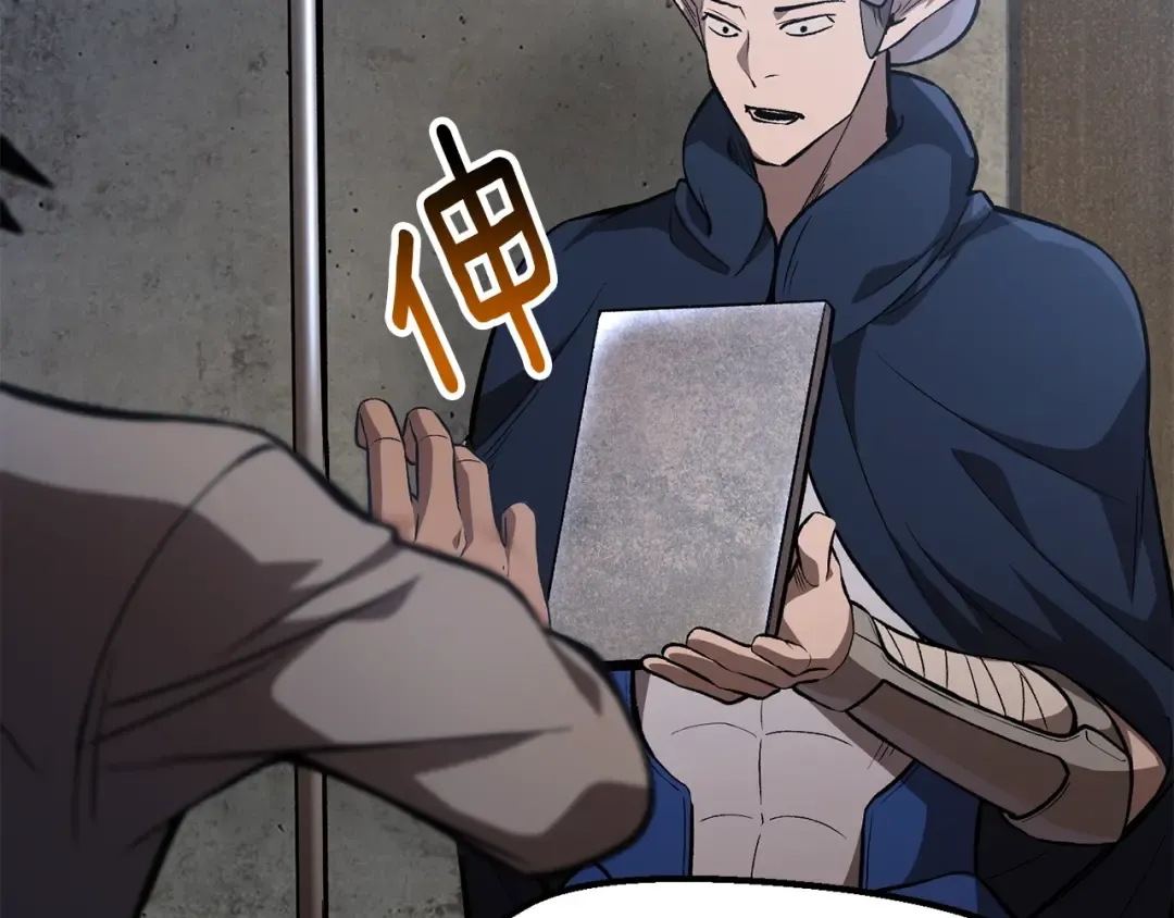第151话 年纪轻轻的老板 第41页