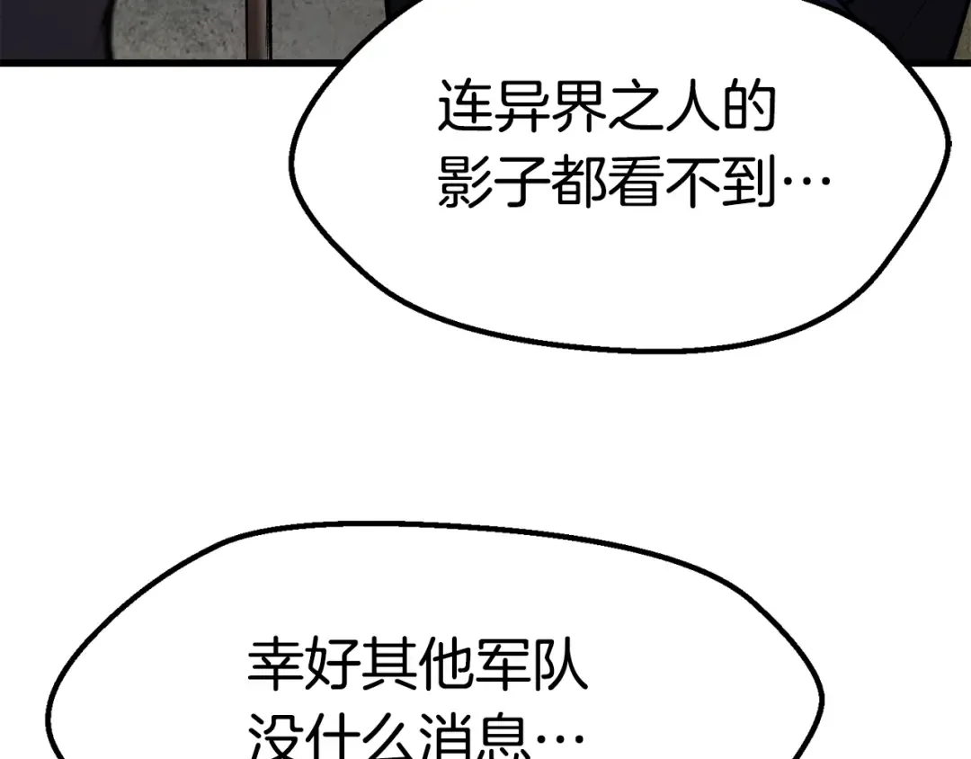 第151话 年纪轻轻的老板 第42页