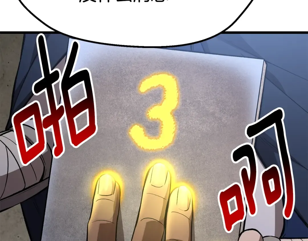 第151话 年纪轻轻的老板 第43页