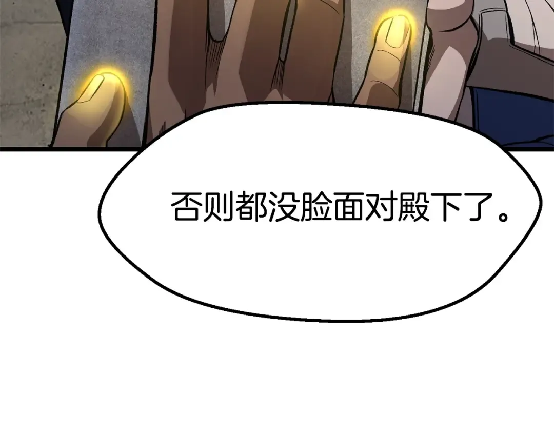 第151话 年纪轻轻的老板 第44页