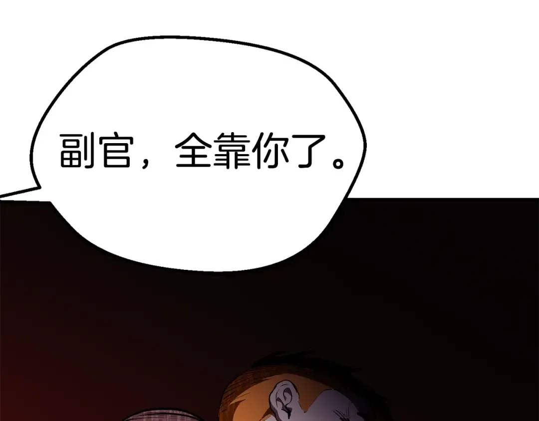第151话 年纪轻轻的老板 第45页