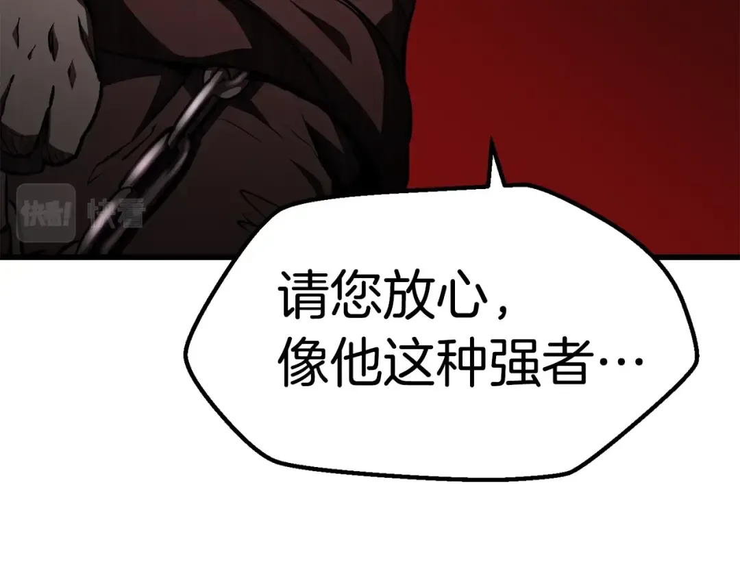 第151话 年纪轻轻的老板 第47页