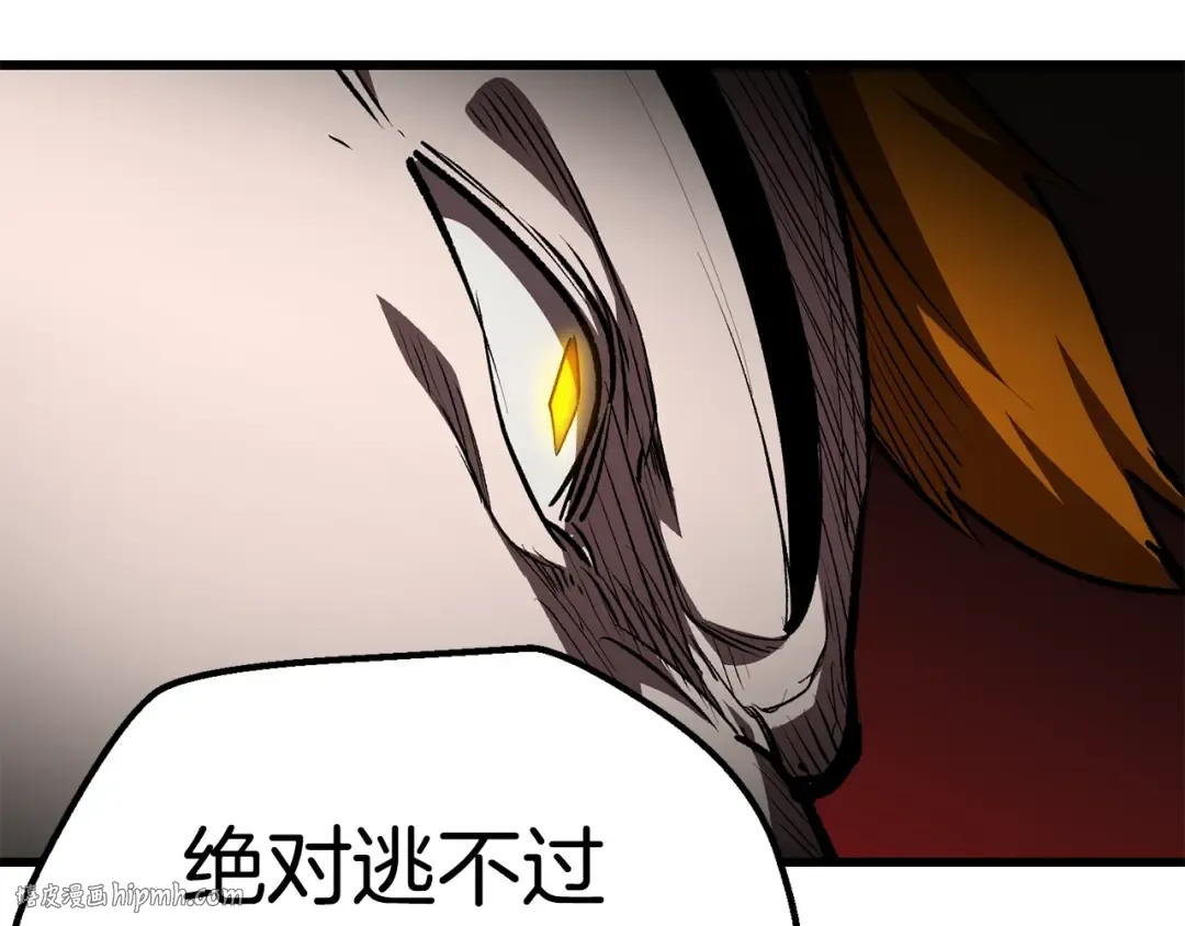 第151话 年纪轻轻的老板 第48页