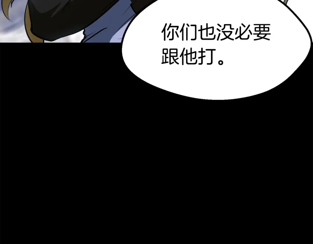 第151话 年纪轻轻的老板 第54页
