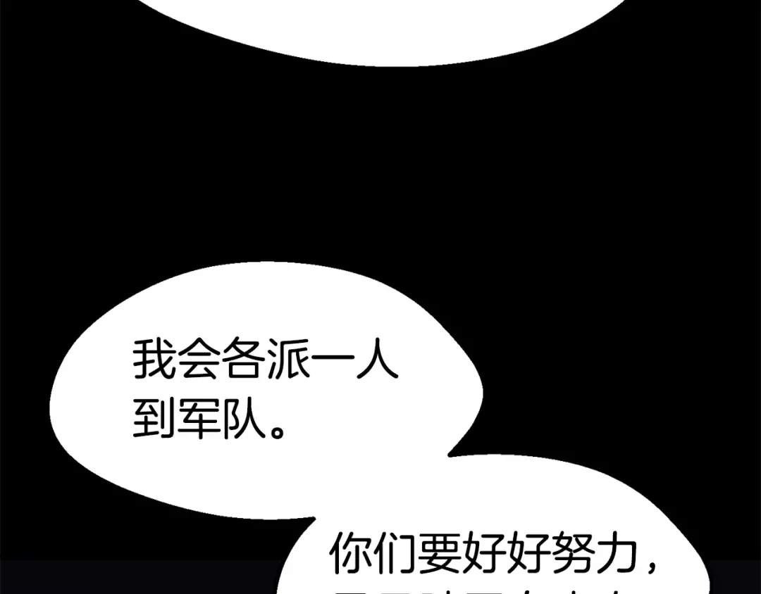 第151话 年纪轻轻的老板 第58页