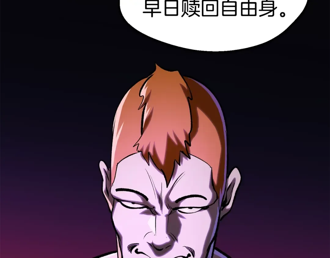 第151话 年纪轻轻的老板 第59页