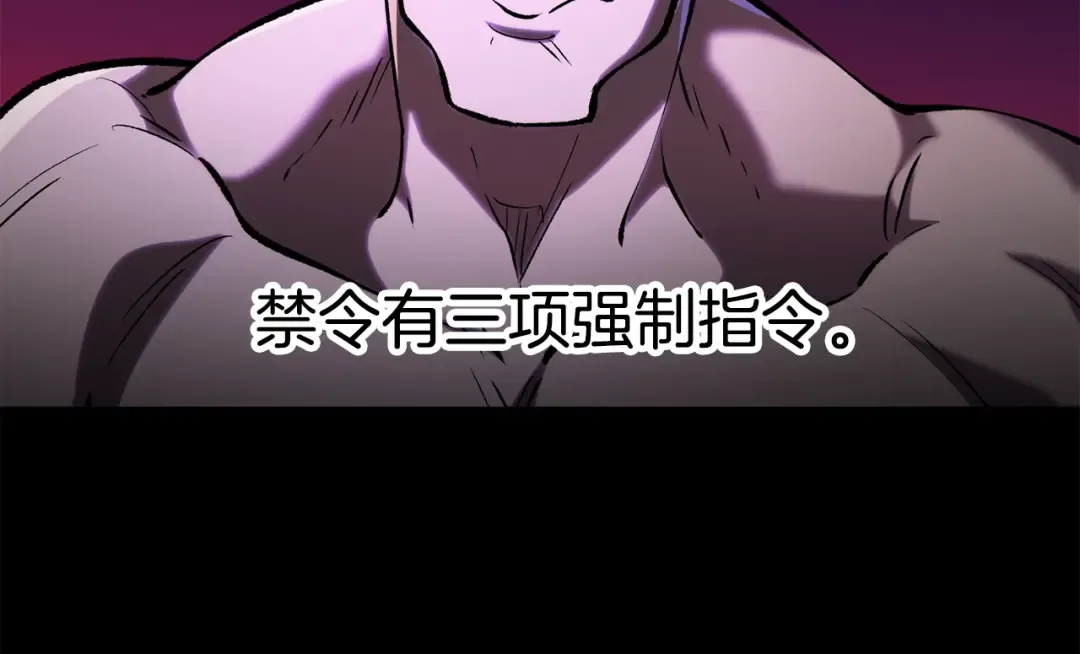 第151话 年纪轻轻的老板 第60页