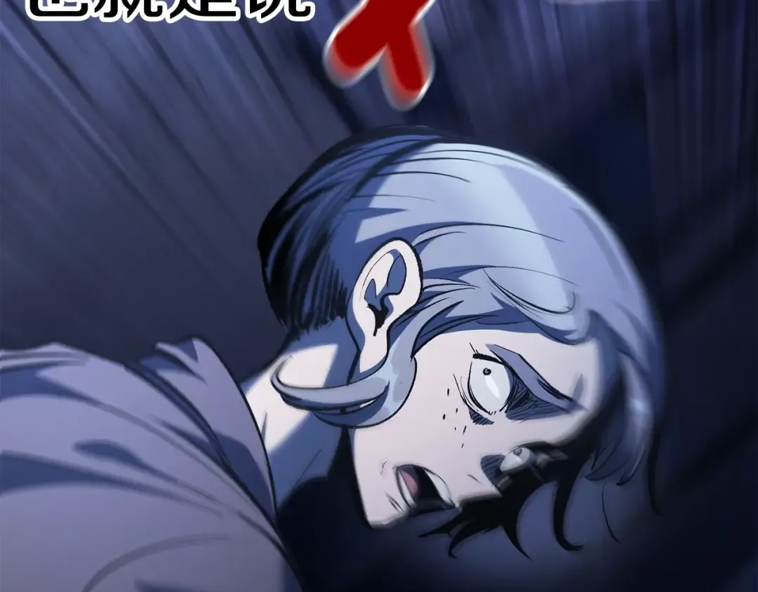 第151话 年纪轻轻的老板 第67页