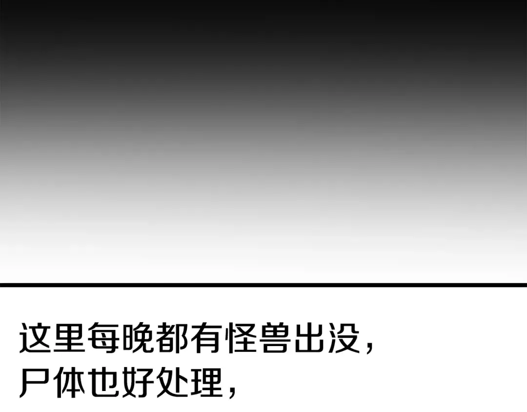 第151话 年纪轻轻的老板 第73页