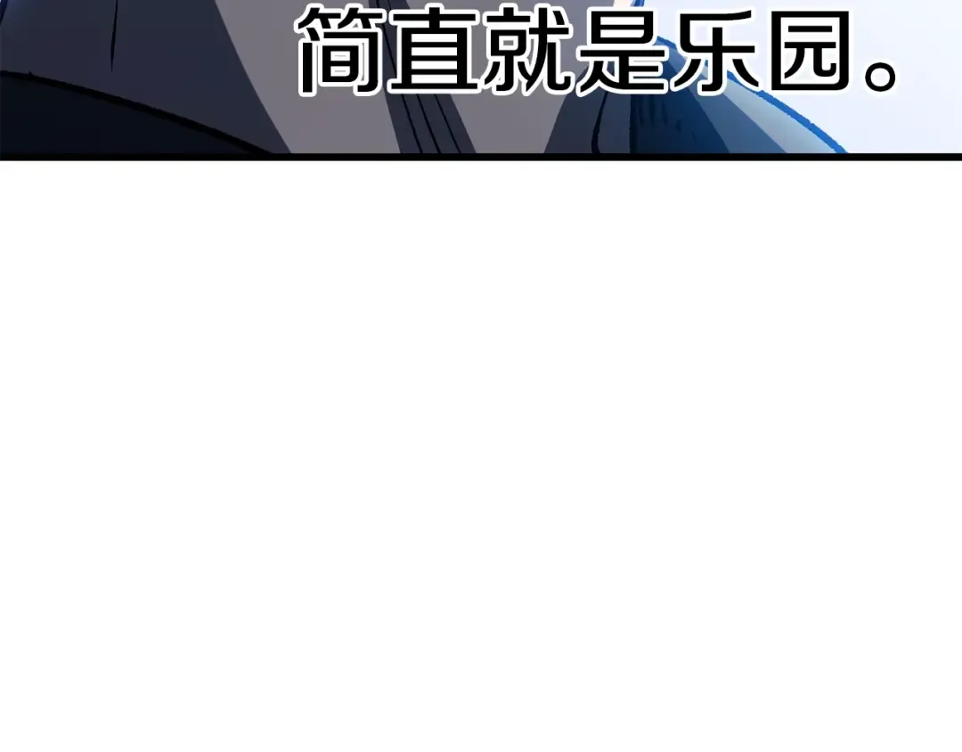 第151话 年纪轻轻的老板 第76页