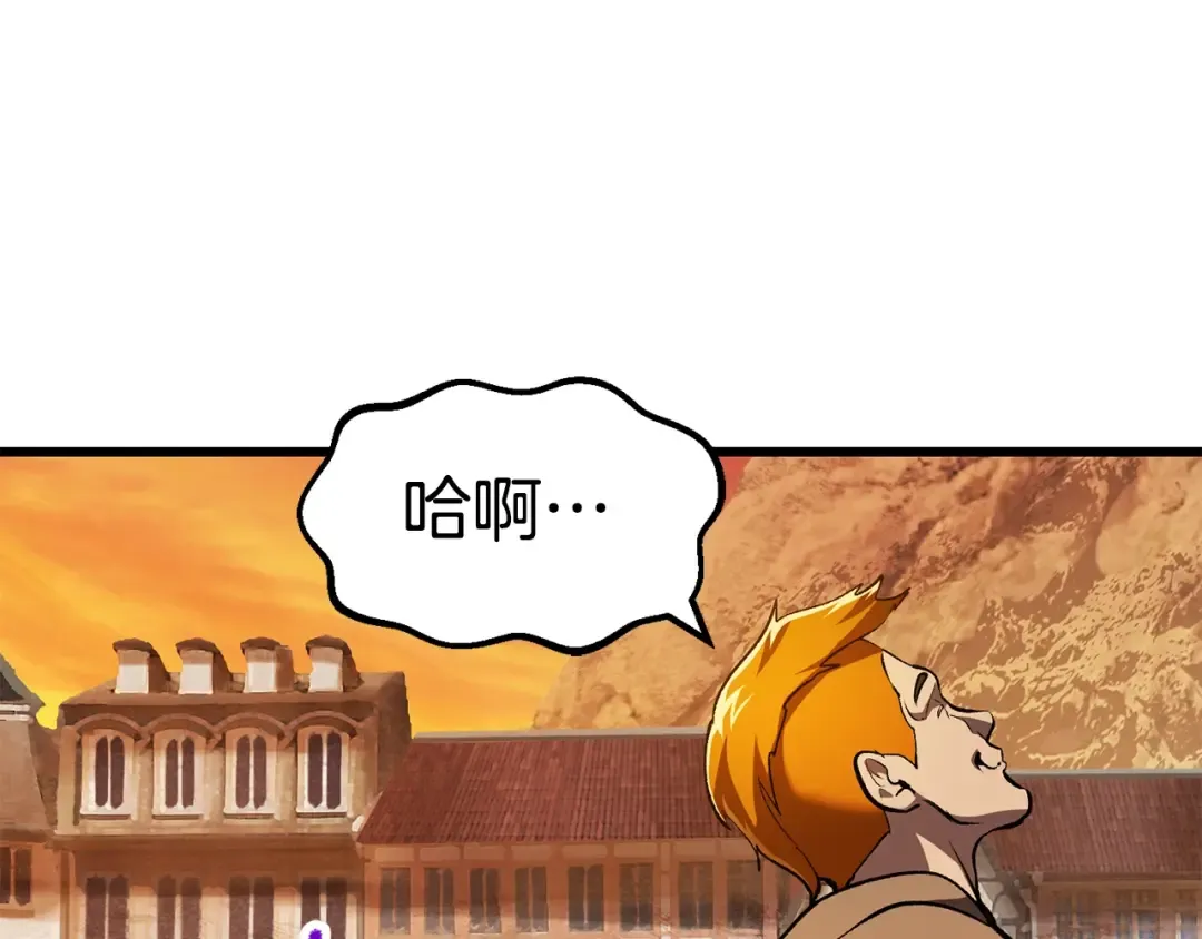 第151话 年纪轻轻的老板 第77页