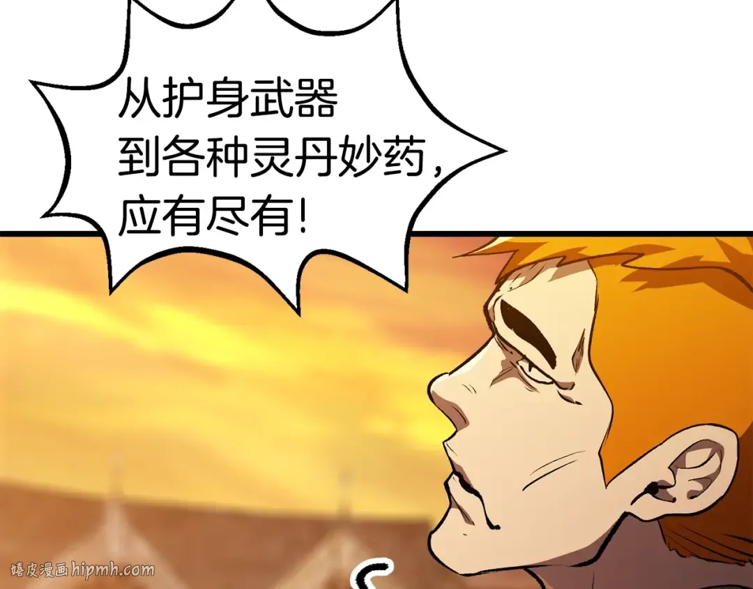 第151话 年纪轻轻的老板 第80页