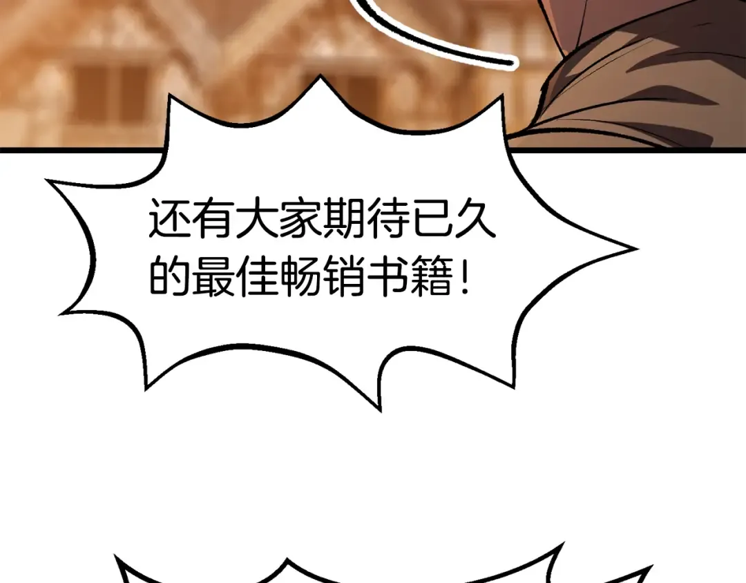 第151话 年纪轻轻的老板 第81页