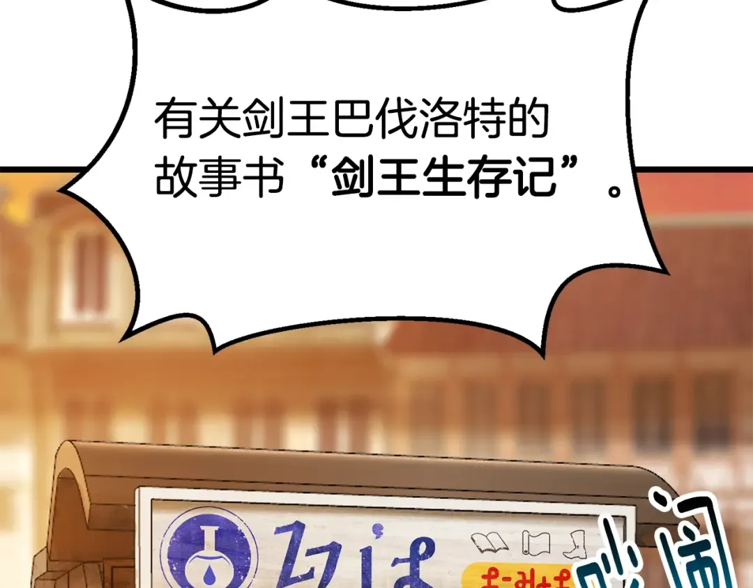 第151话 年纪轻轻的老板 第82页