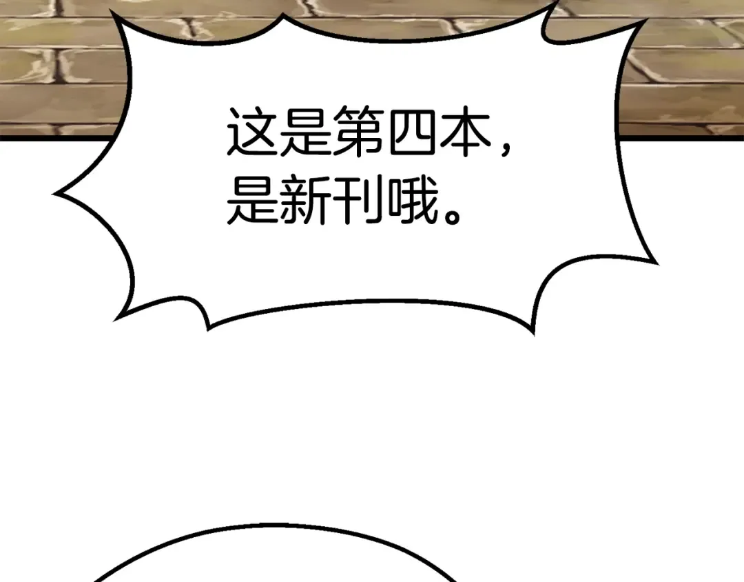 第151话 年纪轻轻的老板 第84页