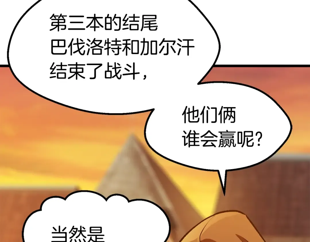 第151话 年纪轻轻的老板 第85页