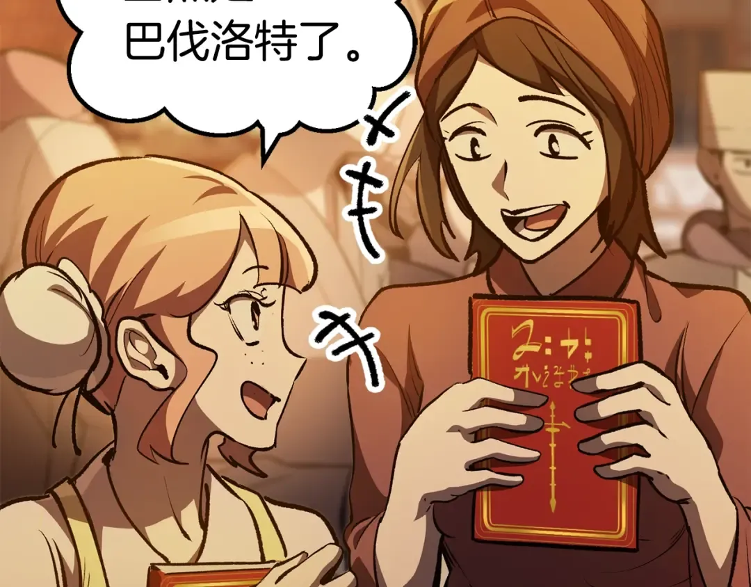 第151话 年纪轻轻的老板 第86页