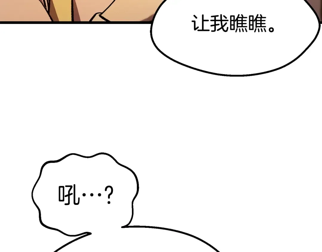 第151话 年纪轻轻的老板 第90页