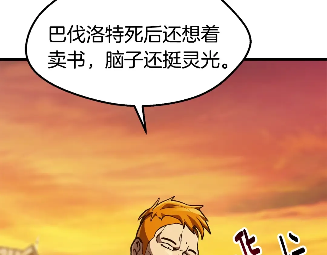 第151话 年纪轻轻的老板 第91页