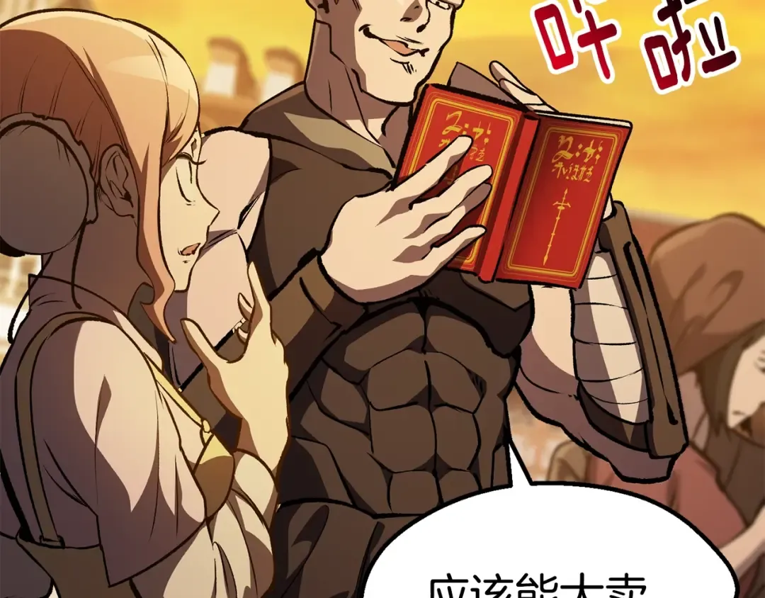 第151话 年纪轻轻的老板 第92页