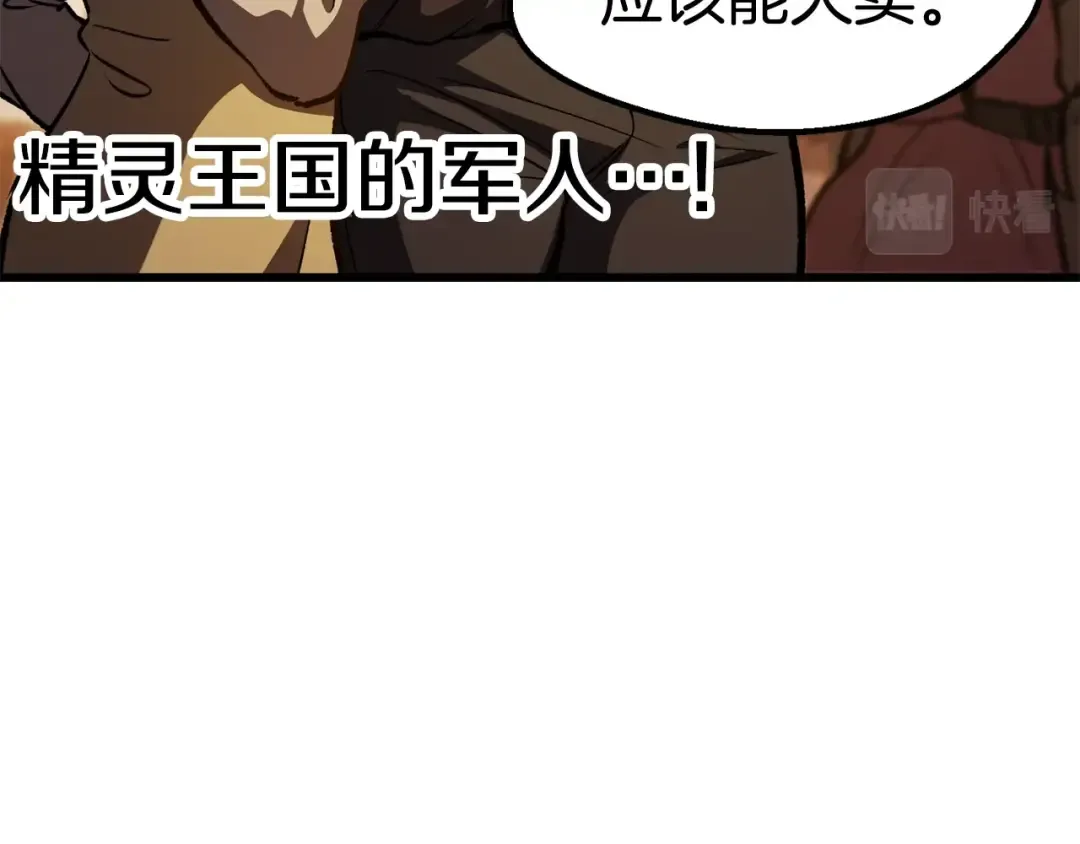 第151话 年纪轻轻的老板 第93页