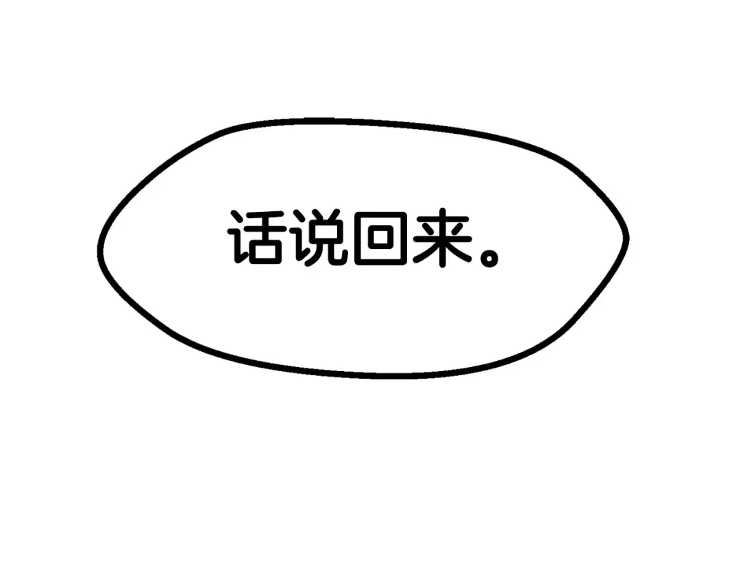 第151话 年纪轻轻的老板 第94页