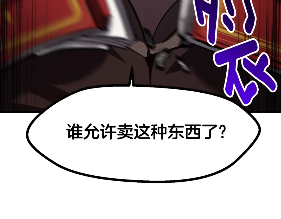 第151话 年纪轻轻的老板 第97页