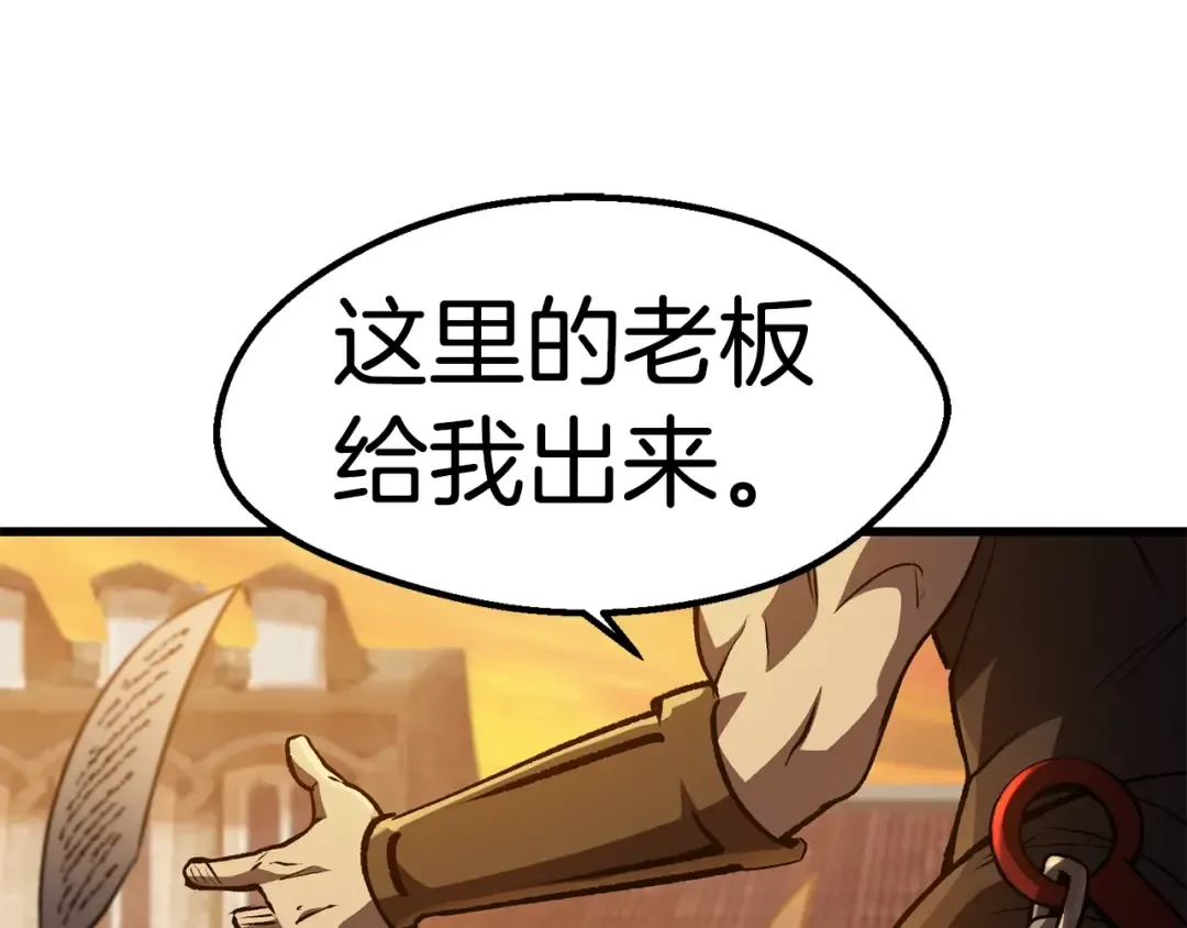 第151话 年纪轻轻的老板 第99页
