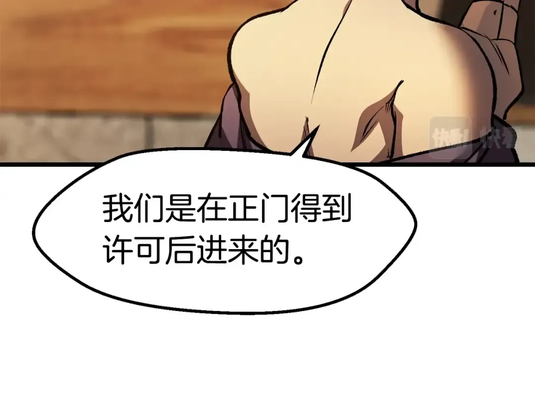 第151话 年纪轻轻的老板 第103页