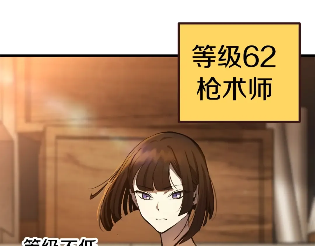 第151话 年纪轻轻的老板 第106页