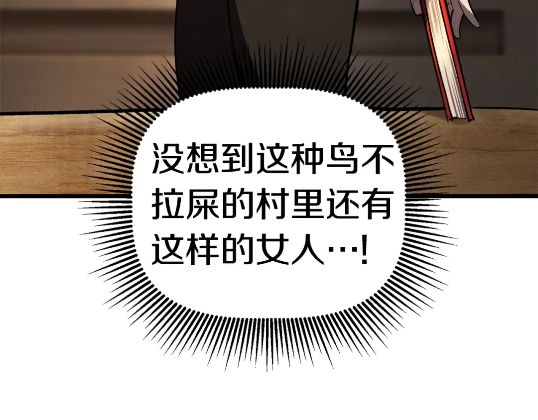 第151话 年纪轻轻的老板 第108页