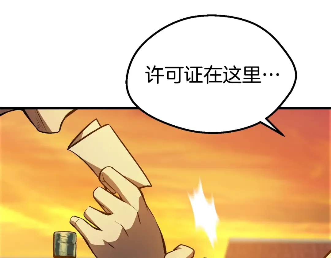 第151话 年纪轻轻的老板 第110页