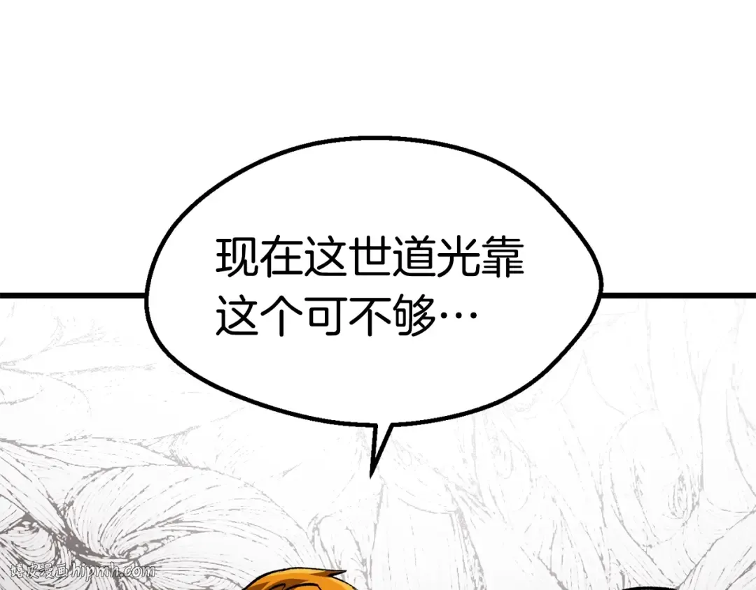 第151话 年纪轻轻的老板 第112页