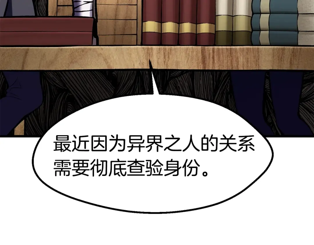 第151话 年纪轻轻的老板 第114页