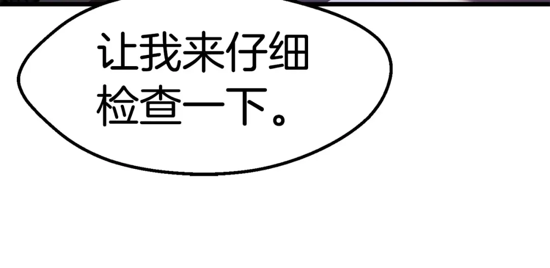 第151话 年纪轻轻的老板 第117页