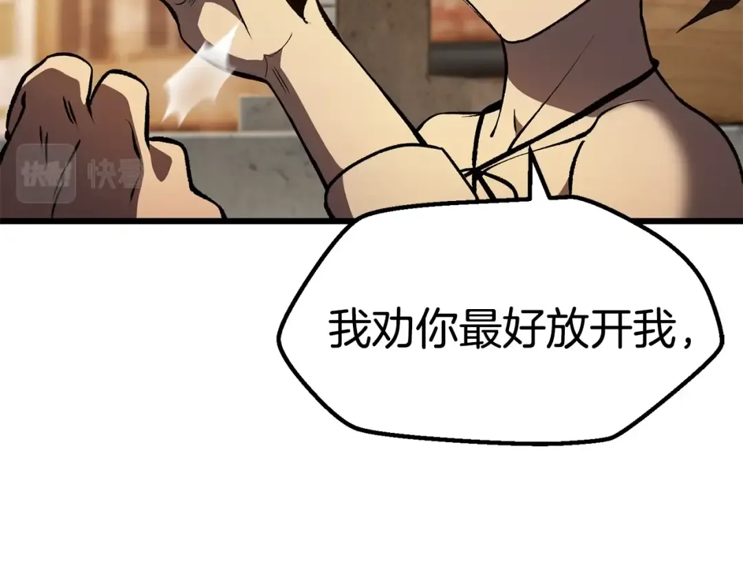 第151话 年纪轻轻的老板 第119页