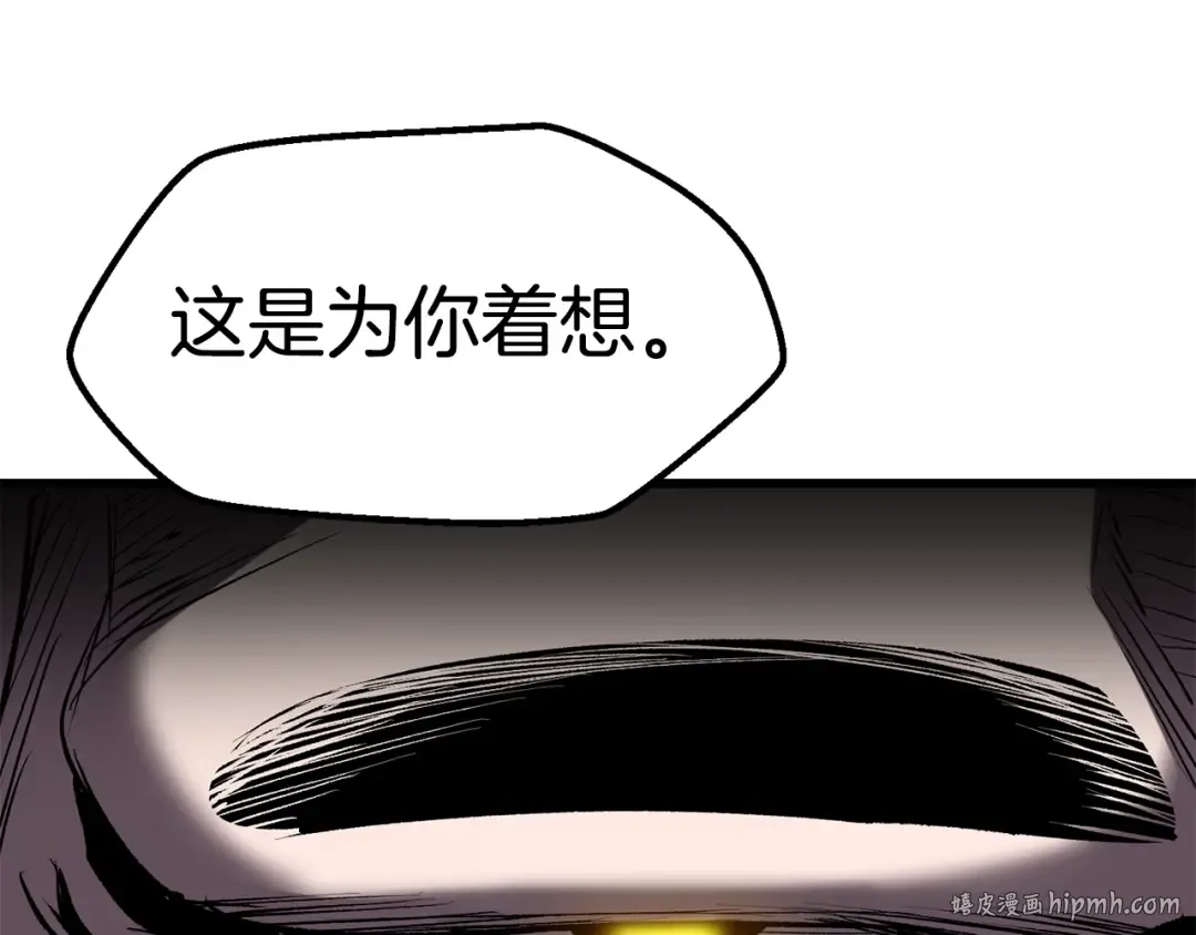 第151话 年纪轻轻的老板 第120页