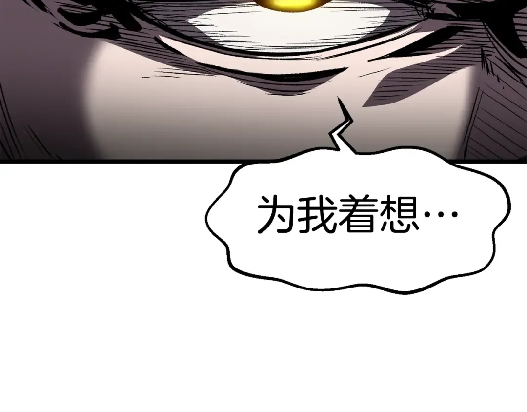 第151话 年纪轻轻的老板 第121页
