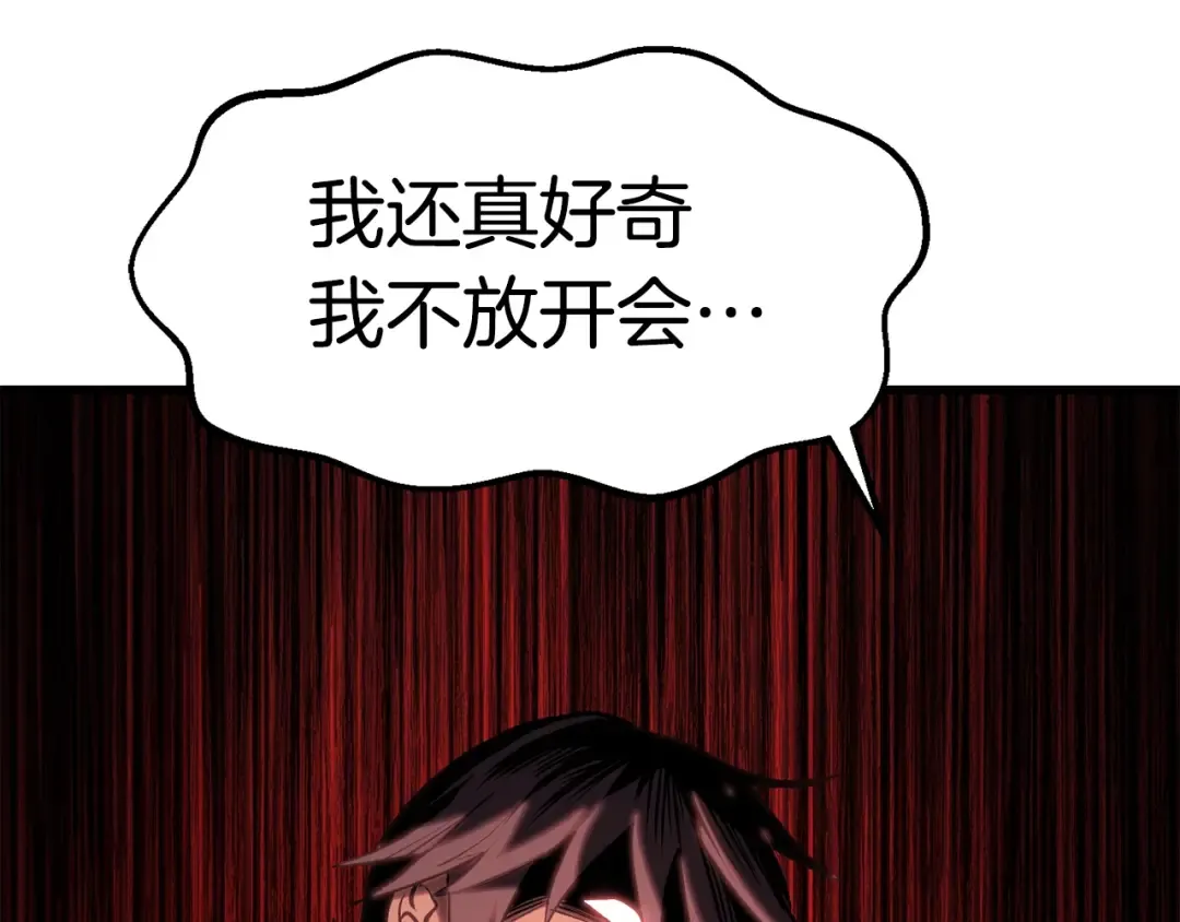 第151话 年纪轻轻的老板 第122页