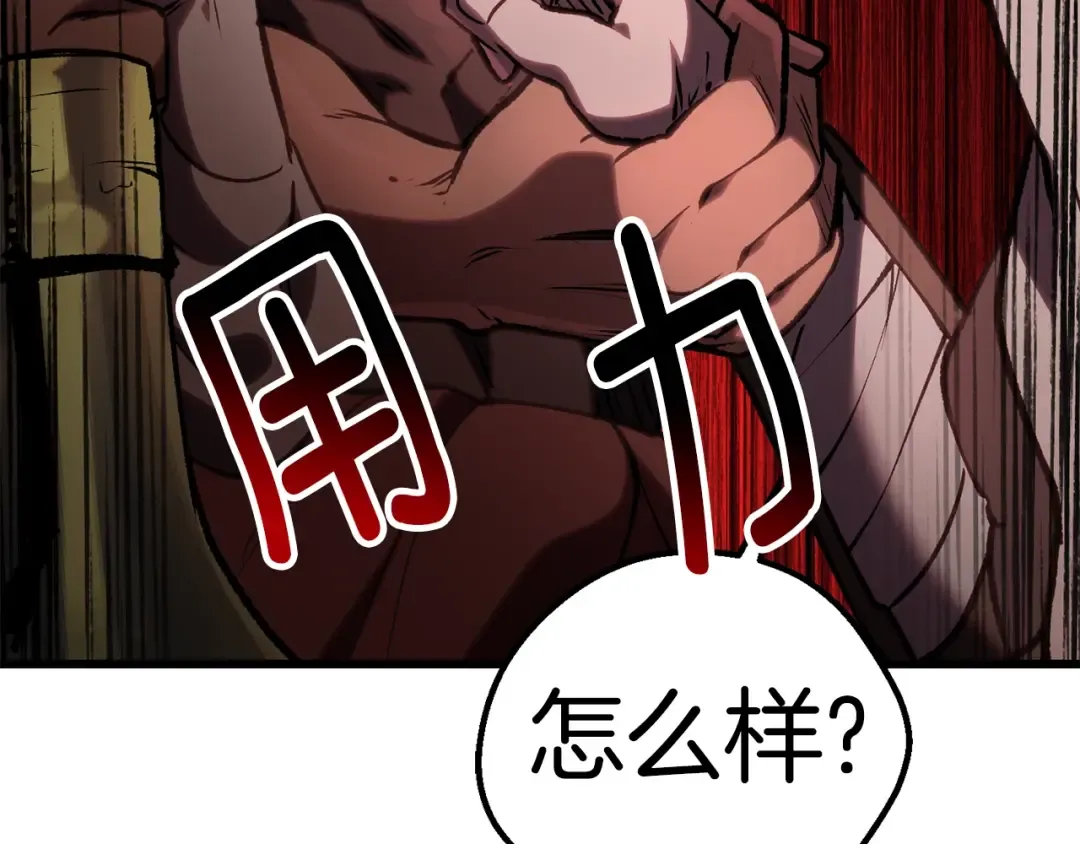 第151话 年纪轻轻的老板 第124页