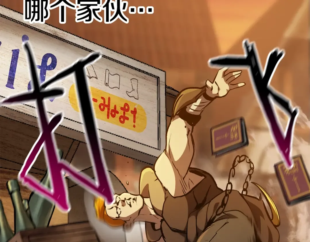 第151话 年纪轻轻的老板 第134页
