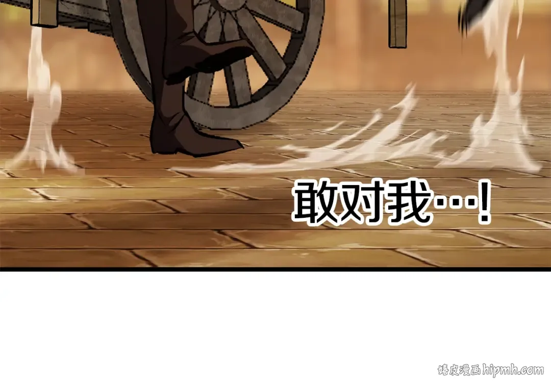 第151话 年纪轻轻的老板 第136页