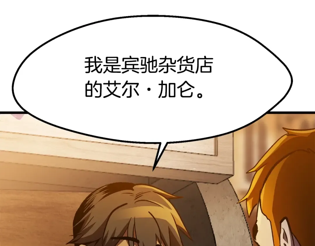 第151话 年纪轻轻的老板 第145页